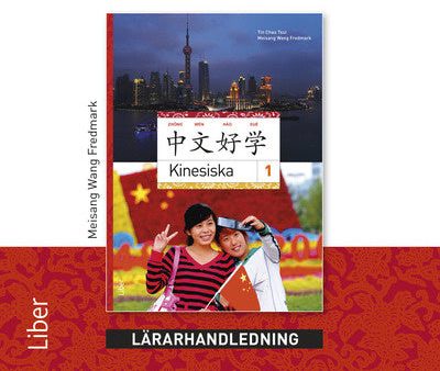 Kinesiska 1 Lärarhandledning cd on Sale